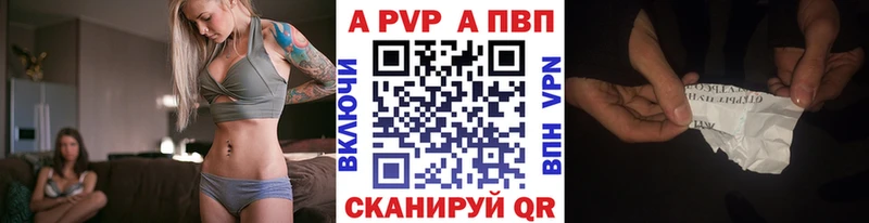 Альфа ПВП Crystall  Новохопёрск 