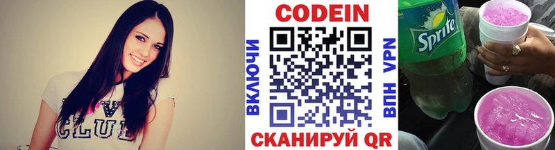 KRAKEN как зайти  Новохопёрск  Кодеин напиток Lean (лин) 