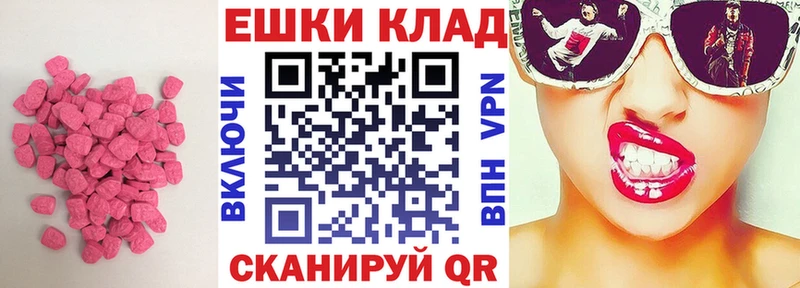 ЭКСТАЗИ таблы  как найти закладки  Новохопёрск 