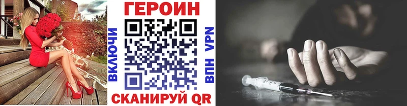 купить закладку  Новохопёрск  ОМГ ОМГ как войти  Героин Heroin 