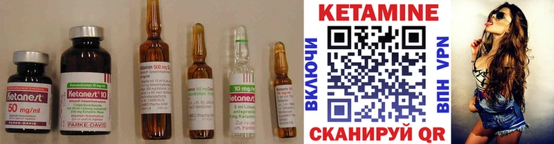 КЕТАМИН ketamine Новохопёрск
